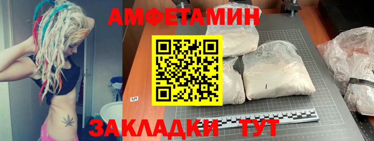 АМФЕТАМИН Premium Рославль
