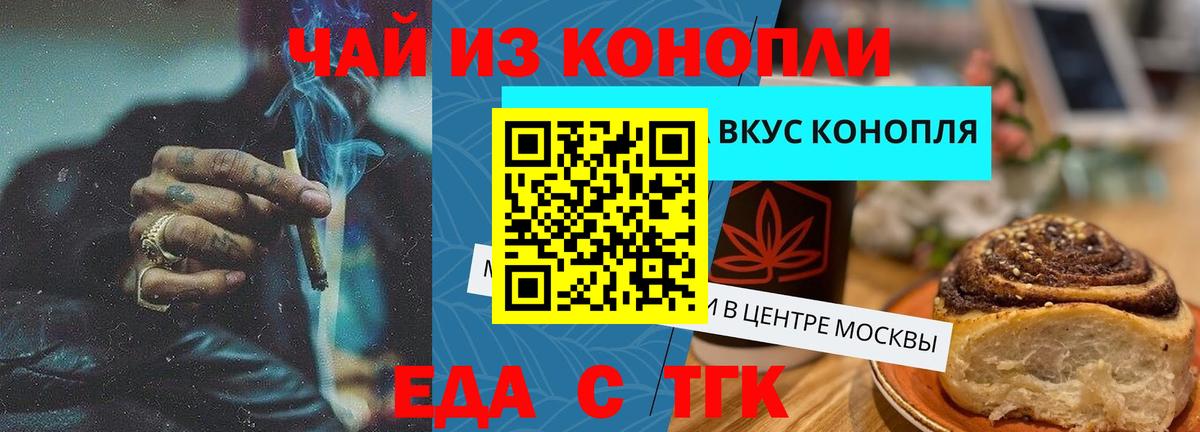 Еда ТГК марихуана  Вход с VPN  Рославль 