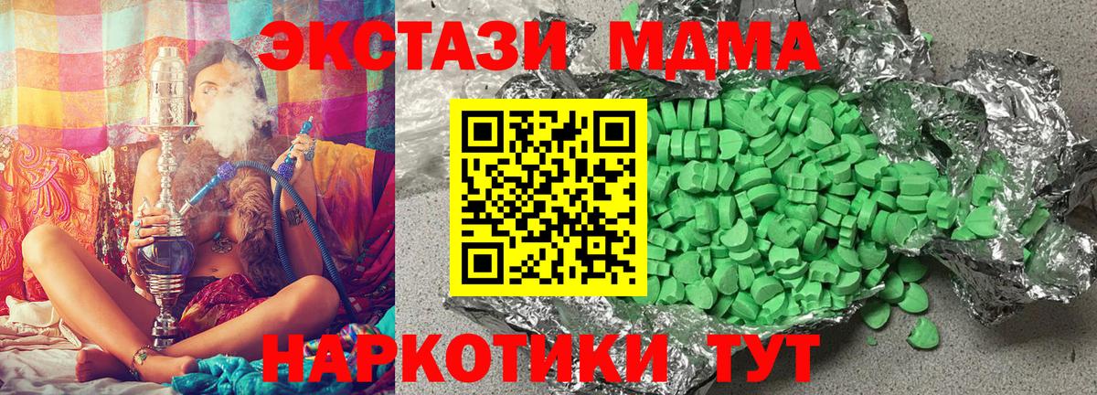Ecstasy Cube Рославль
