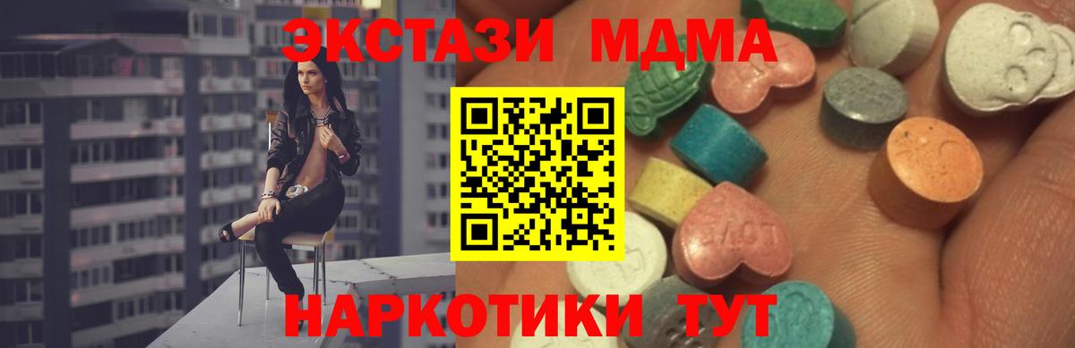 блэк спрут ТОР  Вход с VPN  Рославль  Экстази Cube 