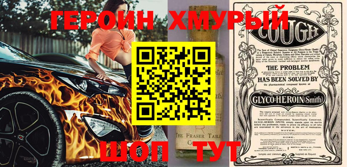 Героин афганец  Вход с VPN  Рославль 