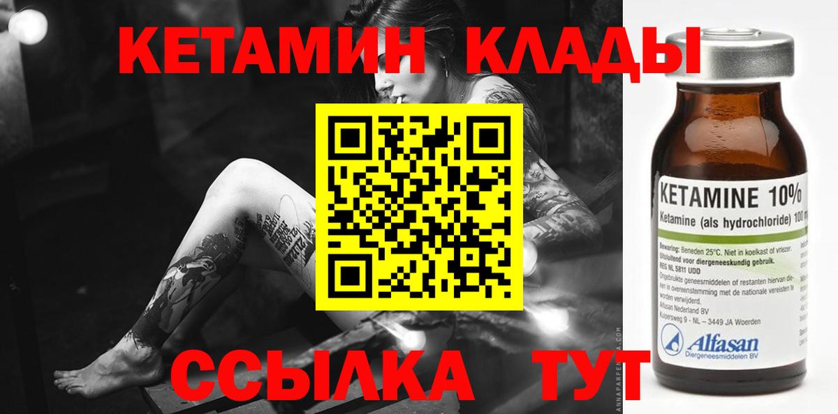 Рославль  Кетамин VHQ  Вход с VPN  КЕТАМИН ketamine 
