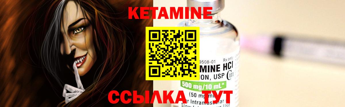 КЕТАМИН ketamine Рославль