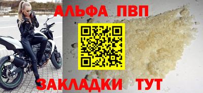 альфа пвп Пенза