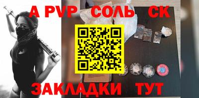 альфа пвп Пенза