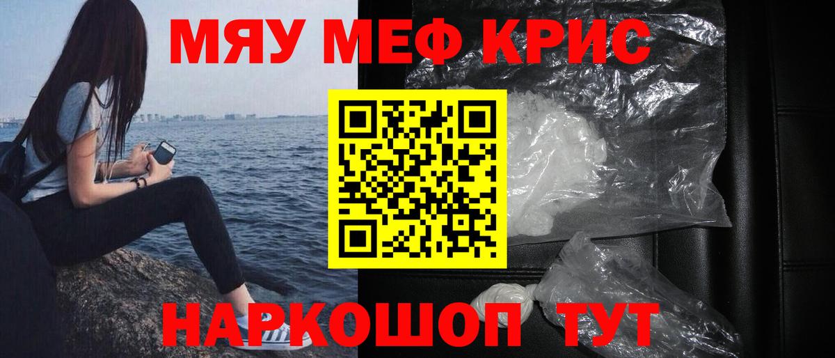 Меф mephedrone  Мефедрон mephedrone  МЕФ  Рославль  Вход с VPN  Меф 