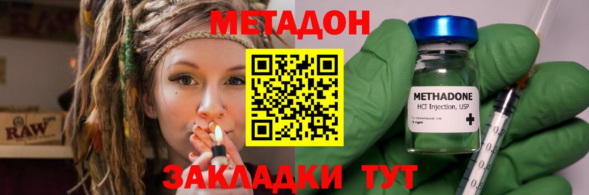 Рославль  Метадон VHQ  площадка формула  Вход с VPN 