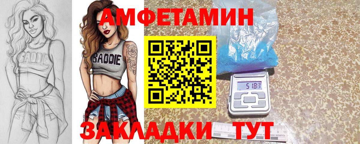 Метамфетамин Methamphetamine  МЕТАМФЕТАМИН  Рославль  Вход с VPN 