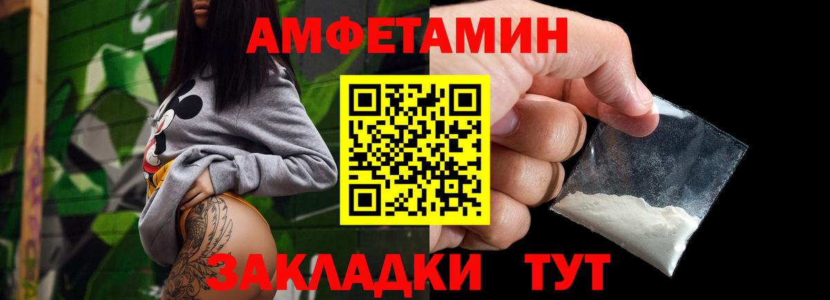 МЕТАМФЕТАМИН Methamphetamine Рославль