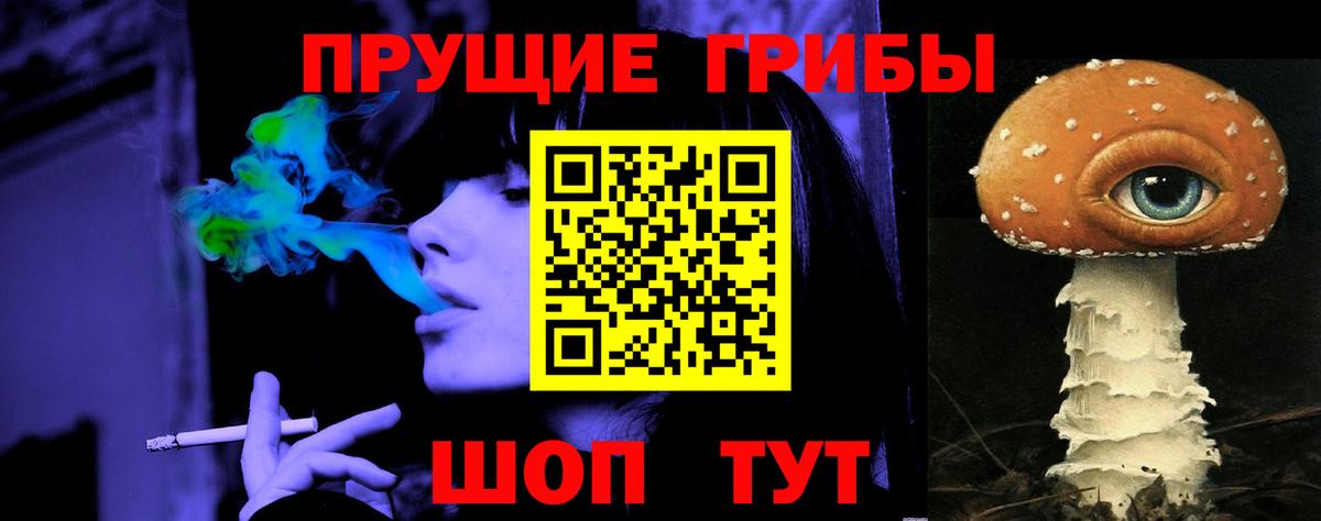 Галлюциногенные грибы ЛСД Рославль